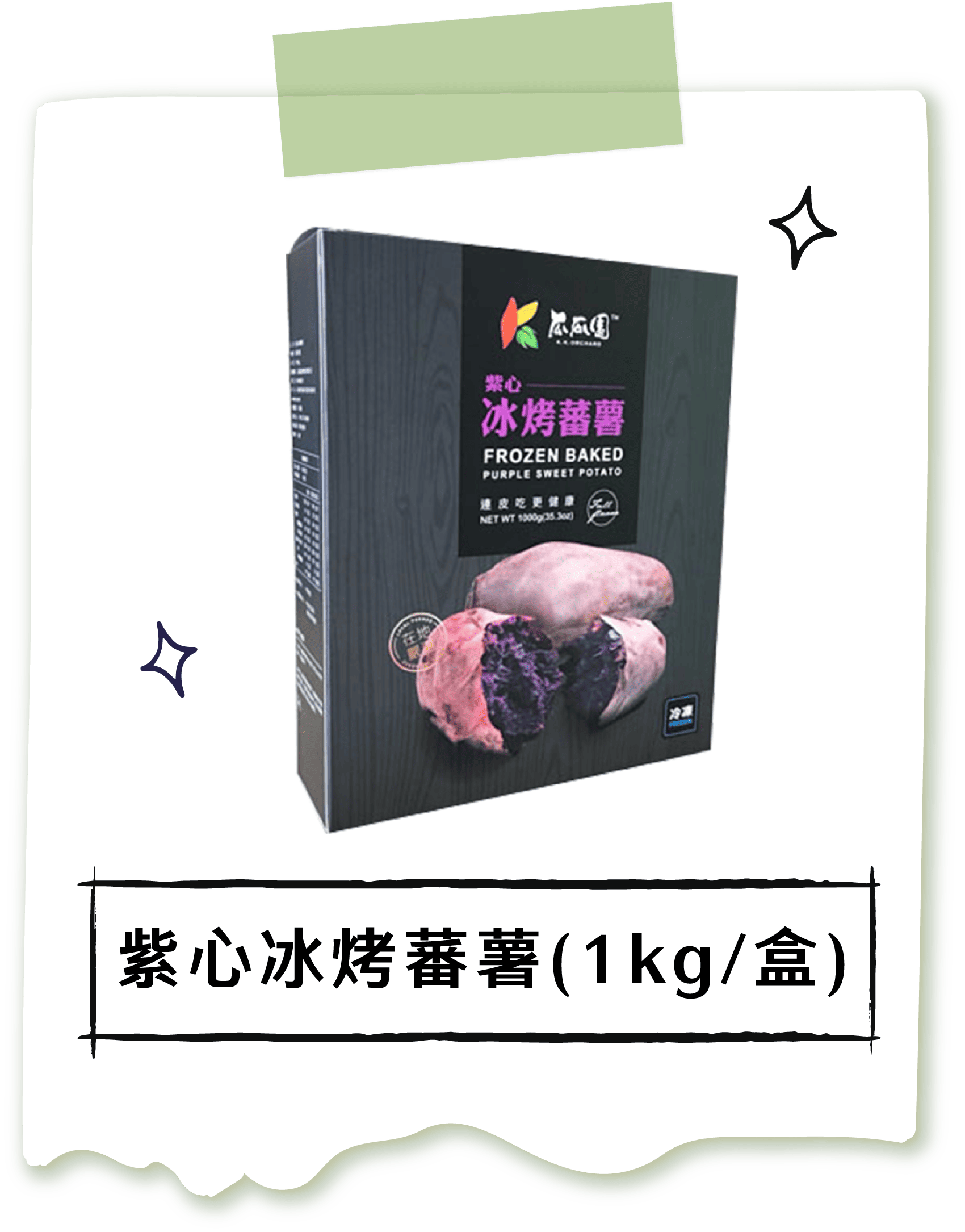 素食地瓜料理推薦,素食地瓜料理食譜推薦,素食地瓜食譜,素食地瓜料理-瓜瓜園