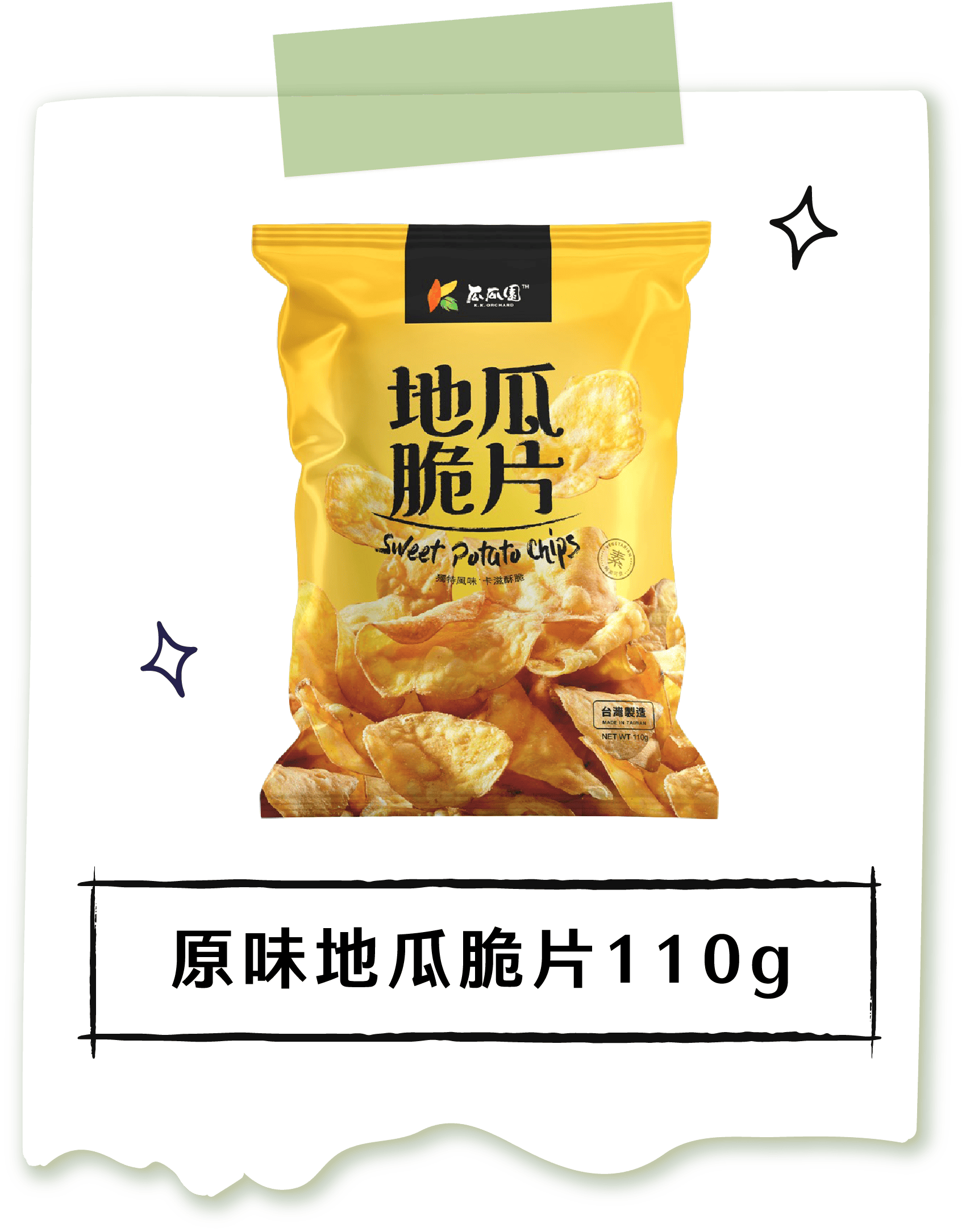 素食地瓜料理推薦,素食地瓜料理食譜推薦,素食地瓜食譜,素食地瓜料理-瓜瓜園