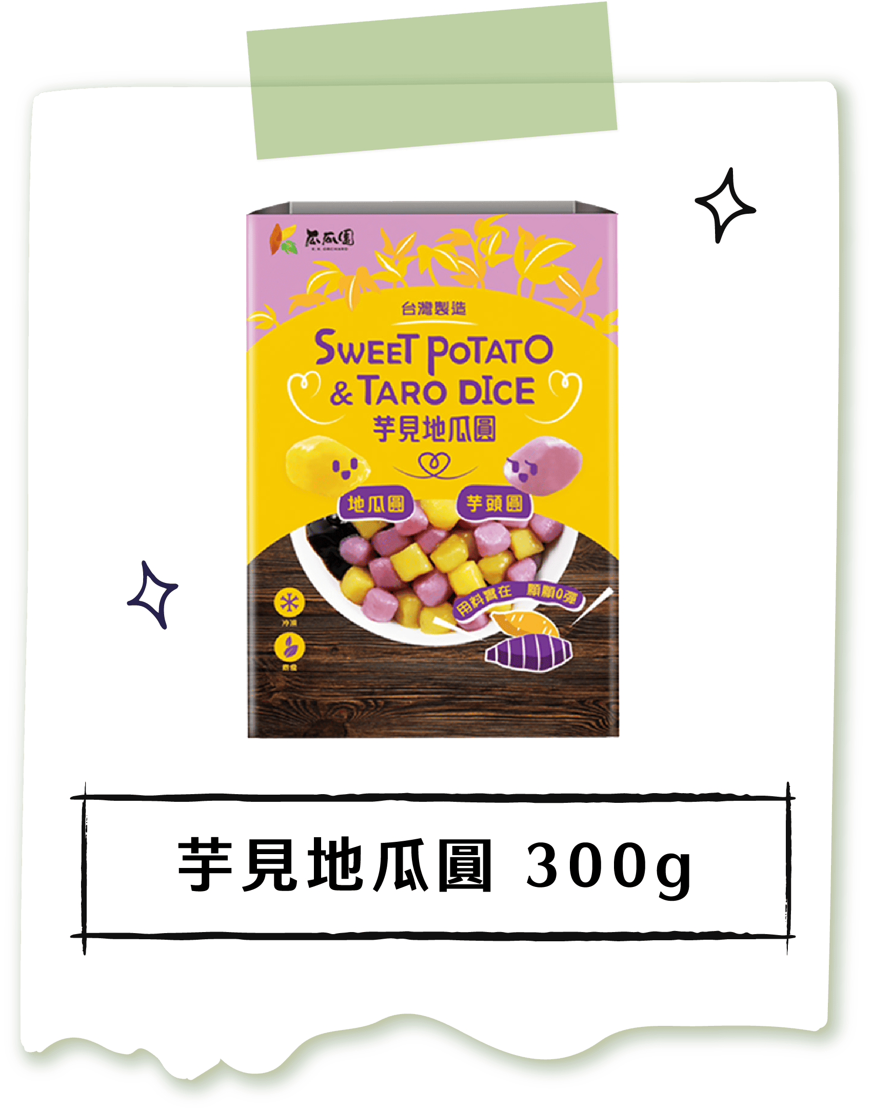 素食地瓜料理推薦,素食地瓜料理食譜推薦,素食地瓜食譜,素食地瓜料理-瓜瓜園