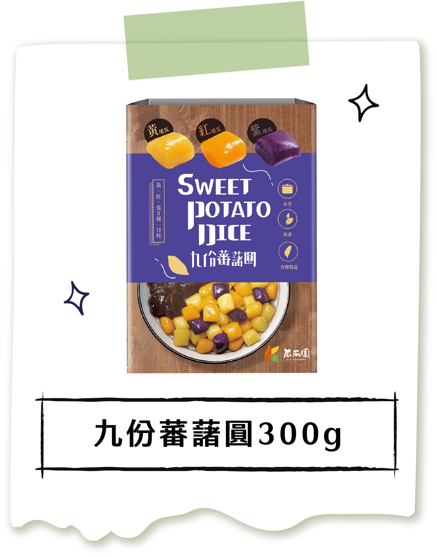 素食地瓜料理推薦,素食地瓜料理食譜推薦,素食地瓜食譜,素食地瓜料理-瓜瓜園